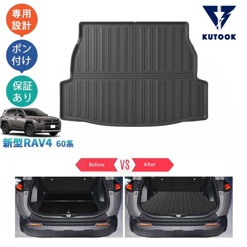 Amazon.co.jp: KUTOOK 新型RAV4 60系 3Dラゲッジトレイ ラバートランク Amazon.co.jp: KUTOOK 新型RAV4 60系 3Dラゲッジトレイ ラバートランク